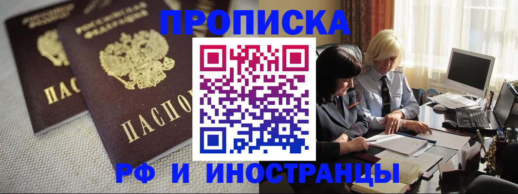 временная регистрация гарантия в Алтае