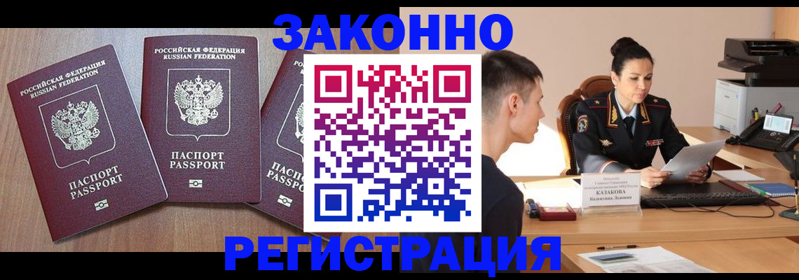 найти адрес прописки в Алтае