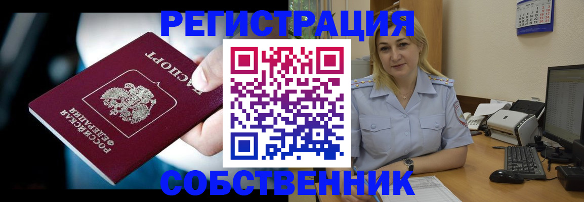 где прописаться в Алтае