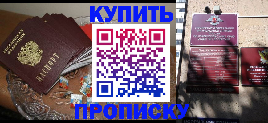 временная регистрация для всех в Алтае