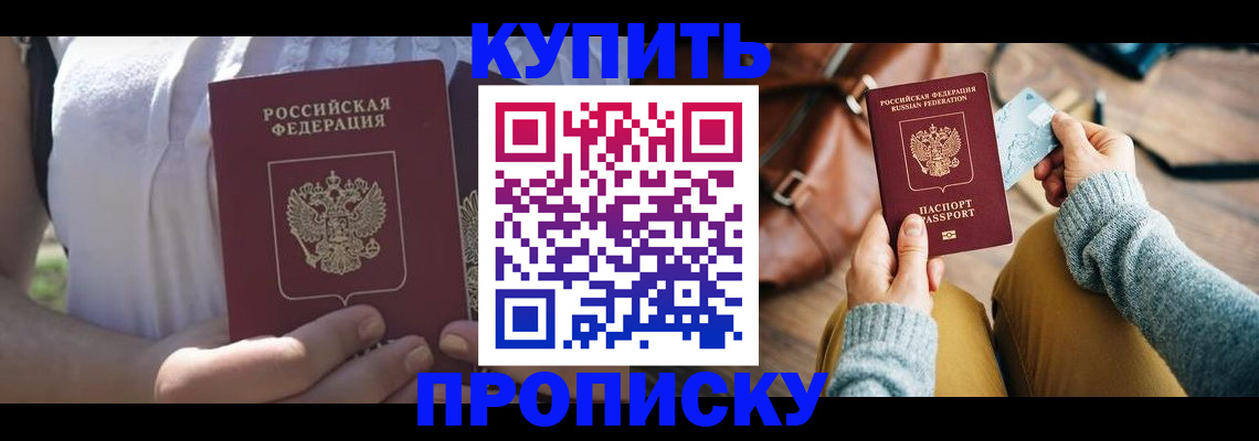 регистрация в Алтае