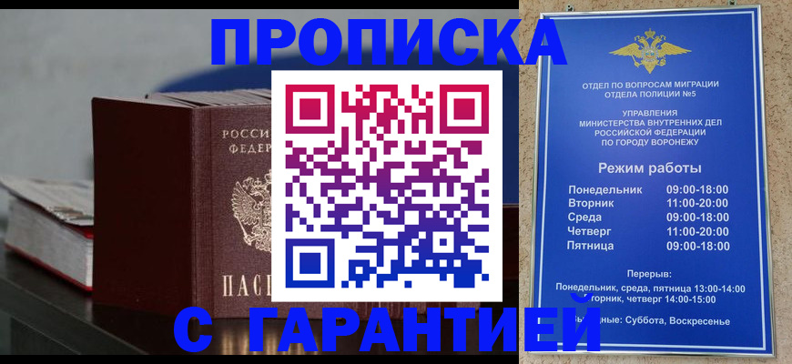 найти адрес прописки в Алтае