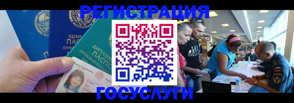 временная регистрация адрес в Алтае
